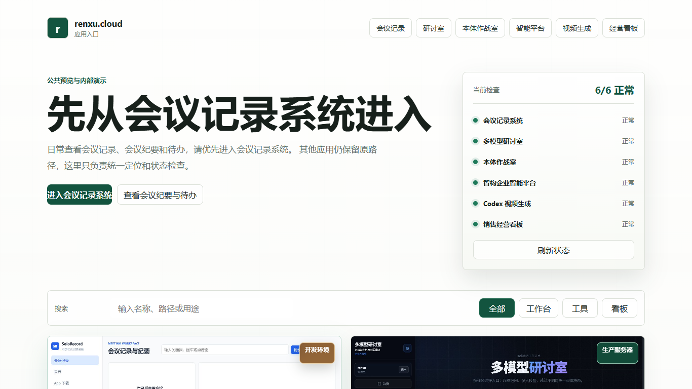 产业知识图谱工作台界面预览